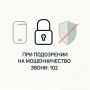 А чтобы не попасться на уловки аферистов, держи ещё несколько простых, но важных подсказок: