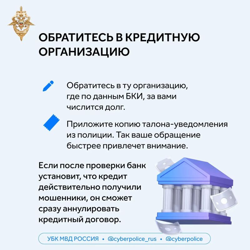 Финансовая безопасность: как защитить себя от кредитных мошенников Финансовая безопасность: как защитить себя от кредитных мошенников