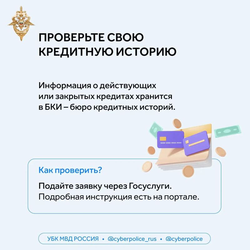 Финансовая безопасность: как защитить себя от кредитных мошенников Финансовая безопасность: как защитить себя от кредитных мошенников