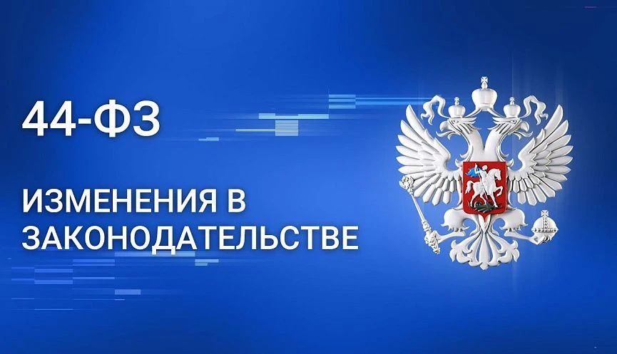 Новое основание для отказа в согласовании контракта с едпоставщиком