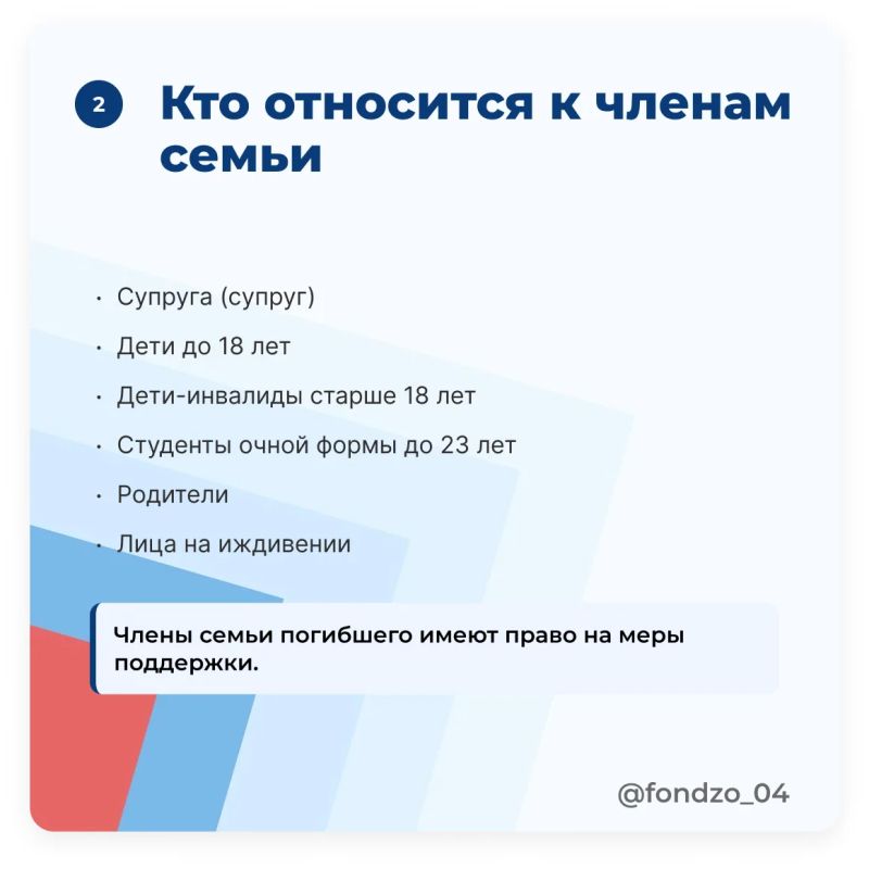 Меры поддержки участников СВО и их семей в Республике Алтай Меры поддержки участников СВО и их семей в Республике Алтай