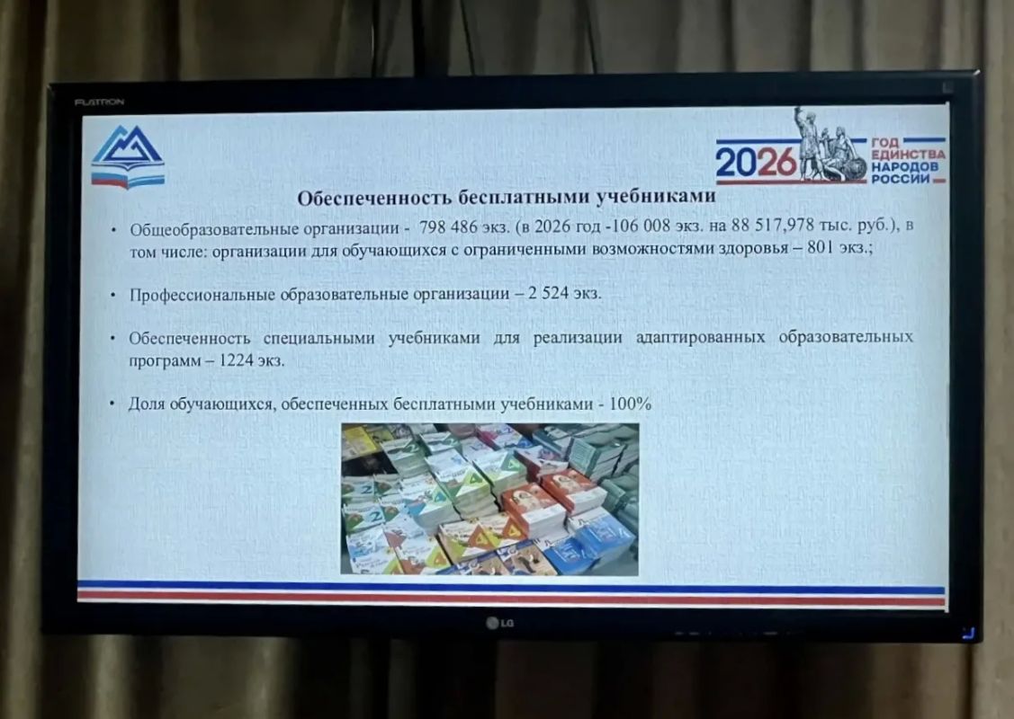 Для общеобразовательных организаций в этом году закуплено более 106 тыс Для общеобразовательных организаций в этом году закуплено более 106 тыс