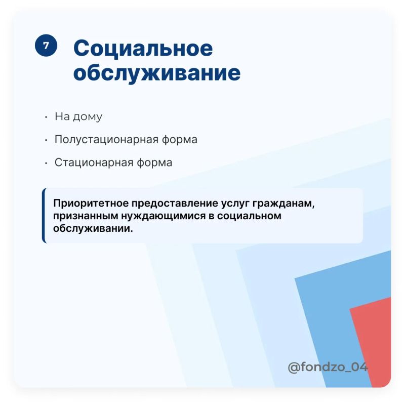 Меры поддержки участников СВО и их семей в Республике Алтай Меры поддержки участников СВО и их семей в Республике Алтай