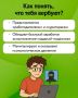Как распознать вербовщика: