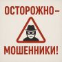 Житель Усть-Коксинского района попался на уловки мошенников и перевел им 650 тысяч рублей