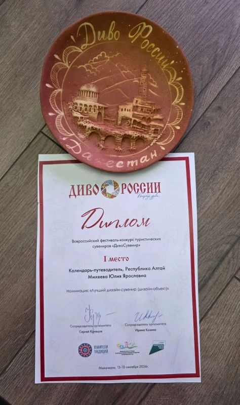 «Диво России» в наших руках! Наш сувенир — лучший в стране! «Диво России» в наших руках! Наш сувенир — лучший в стране!