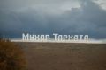 Глава региона Андрей Турчак и жители Мухор-Тархаты обсудили вопросы развития села