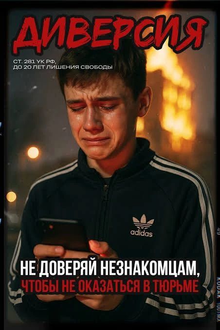 Как защитить ребенка от вербовки в запрещенные организации?