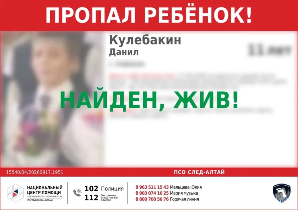 Подростки найдены. Живы Подростки найдены. Живы