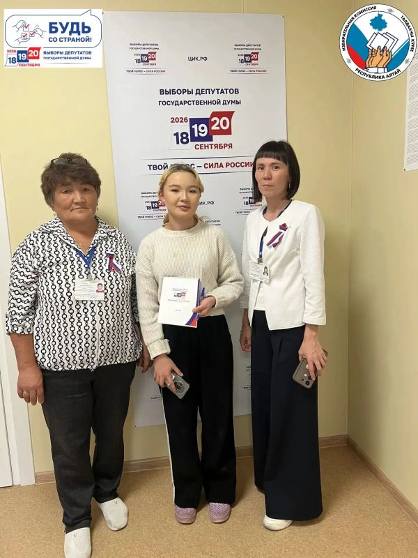 Впервые голосующие избиратели Республики Алтай активно присоединились к Всероссийской акции «Будь со Страной», которая проходит на выборах в Государственную Думу РФ! Впервые голосующие избиратели Республики Алтай активно присоединились к Всероссийской акции «Будь со Страной», которая проходит на выборах в Государственную Думу РФ!