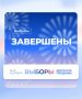 Голосование в Республике Алтай завершено: участки закрыты, начинается подсчёт голосов