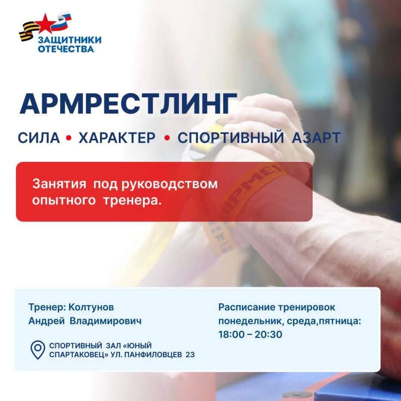 Спортивные секции для ветеранов СВО работают в Республике Алтай Спортивные секции для ветеранов СВО работают в Республике Алтай