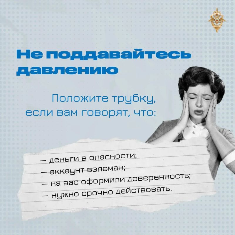 Внимание: телефонные и интернетмошенники становятся всё изощрённее! Внимание: телефонные и интернетмошенники становятся всё изощрённее!