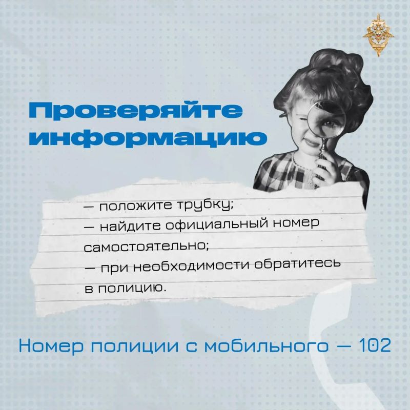 Внимание: телефонные и интернетмошенники становятся всё изощрённее! Внимание: телефонные и интернетмошенники становятся всё изощрённее!