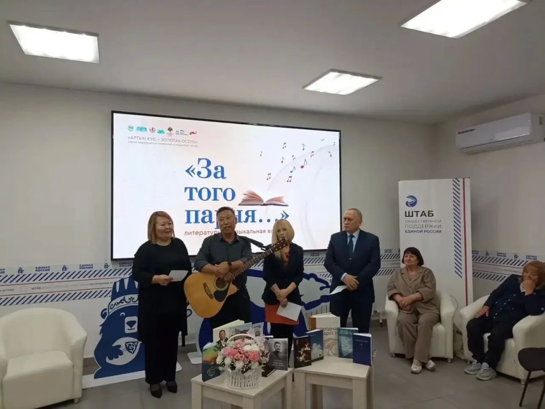 Сотрудники Литературно-издательского Дома «Алтын-Туу» приняли участие в литературно-музыкальном вечере «За того парня...», который состоялся 17 сентября Сотрудники Литературно-издательского Дома «Алтын-Туу» приняли участие в литературно-музыкальном вечере «За того парня...», который состоялся 17 сентября