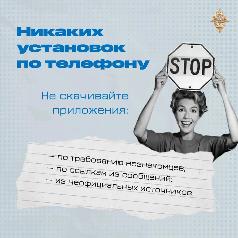 Внимание: телефонные и интернетмошенники становятся всё изощрённее! Внимание: телефонные и интернетмошенники становятся всё изощрённее!