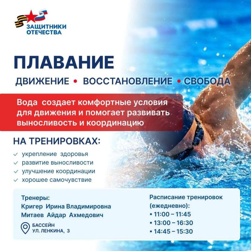 Спортивные секции для ветеранов СВО работают в Республике Алтай Спортивные секции для ветеранов СВО работают в Республике Алтай
