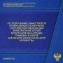 На личный прием к заместителю Генерального прокурора Российской Федерации Сергею Зайцеву в июне 2026 года обратилась жительница поселка Майма по вопросу ненадлежащего теплоснабжения многоквартирного дома