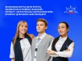 Проект «Флагманы образования» открыт для жителей Республики Алтай