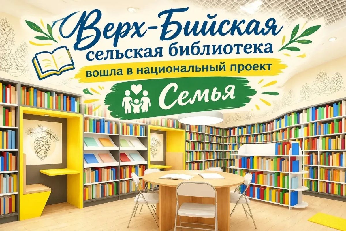 Библиотеки Турочакского района стали победителями отборов всероссийского уровня Библиотеки Турочакского района стали победителями отборов всероссийского уровня