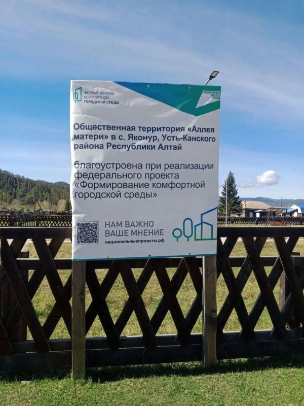 Благоустройство «Аллеи матери» завершили в селе Яконур Усть-Канского района Благоустройство «Аллеи матери» завершили в селе Яконур Усть-Канского района