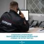 С 21 сентября по 2 октября в Республике Алтай проводится второй этап масштабной Общероссийской антинаркотической акции «Сообщи, где торгуют смертью»
