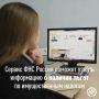 На сайте ФНС России доступен онлайн-сервис, с помощью которого можно узнать информацию о наличии льгот по имущественным налогам в Алтайском крае, а также других регионах РФ