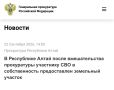 «Благодаря вмешательству прокуратуры участнику СВО в собственность предоставлен земельный участок»