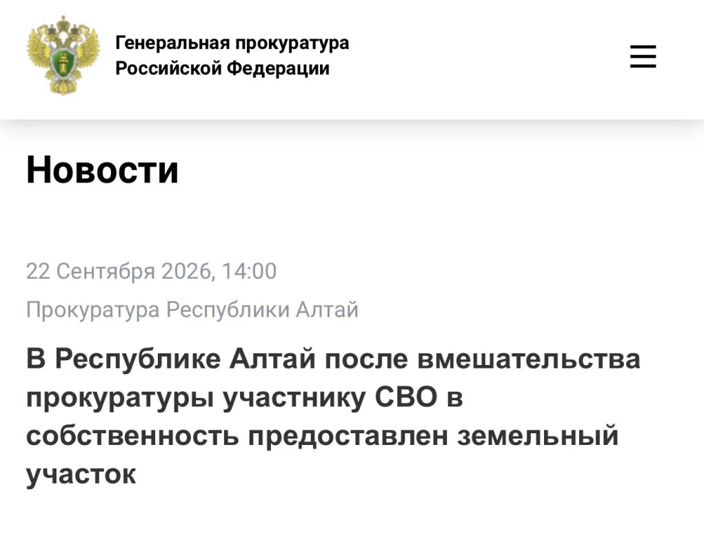 «Благодаря вмешательству прокуратуры участнику СВО в собственность предоставлен земельный участок»