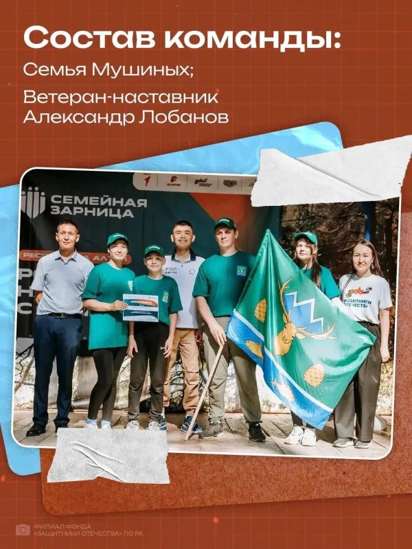 Представители из Республики Алтай участвует во втором сезоне «Семейной зарницы» Представители из Республики Алтай участвует во втором сезоне «Семейной зарницы»