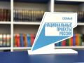Два обновлённых библиотечных пространства откроются в Турочакском районе в 2027 году, сообщили в администрации района