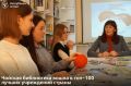 Минкультуры России подвело итоги конкурса на поощрение лучших практик работы библиотек