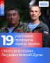 Участники программы «Время героев» получили мандаты депутатов Госдумы и регионов, а один из участников — пост губернатораЕдиная Россия выдвинула больше всех кандидатов-участников СВО на прошедших выборах в Госдуму