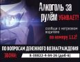 В Республике Алтай размер денежного вознаграждения за предоставление достоверных сведений о водителе, управляющем транспортным средством в состоянии опьянения, увеличен в два раза — теперь он составляет 10 000 рублей