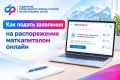 Более 80% мам Республики Алтай подают заявление на распоряжение маткапиталом онлайн