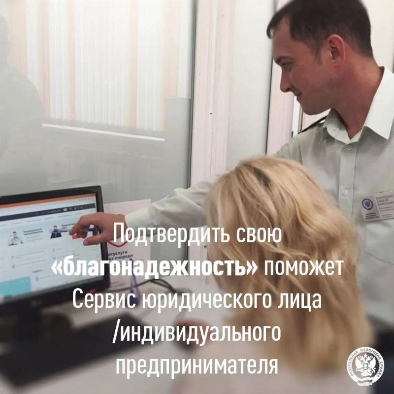 УФНС России по Алтайскому краю напоминает, что в личных кабинетах налогоплательщиков - юридических лиц и индивидуальных предпринимателей реализована возможность получения выписки из «Сервиса оценки юридического лица...