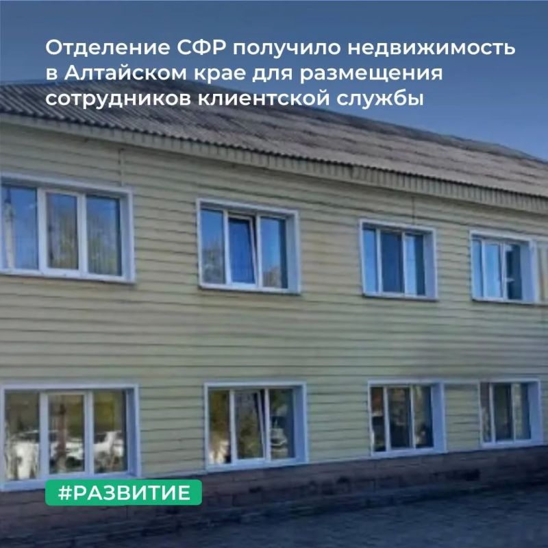 МТУ Росимущества в Алтайском крае и Республике Алтай закрепило на праве оперативного управления за отделением Фонда пенсионного и социального страхования Российской Федерации по Алтайскому краю имущественный комплекс...