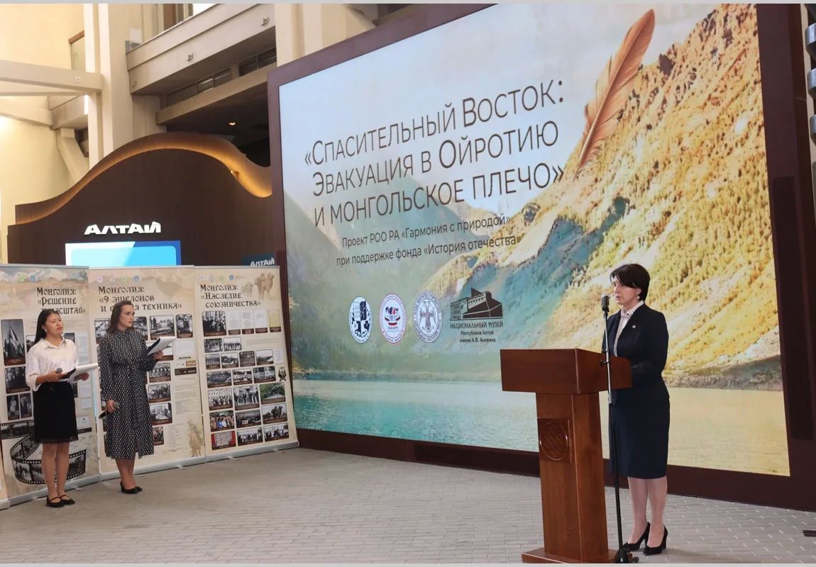 В Национальном музее имени А. В. Анохина презентовали передвижную выставку «Спасительный Восток: эвакуация в Ойротию и монгольское плечо» В Национальном музее имени А. В. Анохина презентовали передвижную выставку «Спасительный Восток: эвакуация в Ойротию и монгольское плечо»