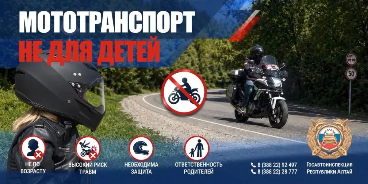В рамках операции «Мотоциклист» сотрудники полиции привлекли к ответственности 62 родителя несовершеннолетних мотоциклистов