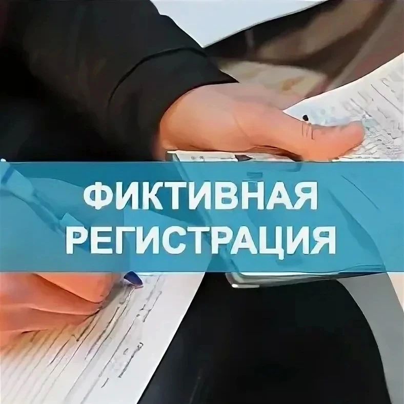 «Жительница с. Иогач предстанет перед судом за фиктивную регистрацию граждан»