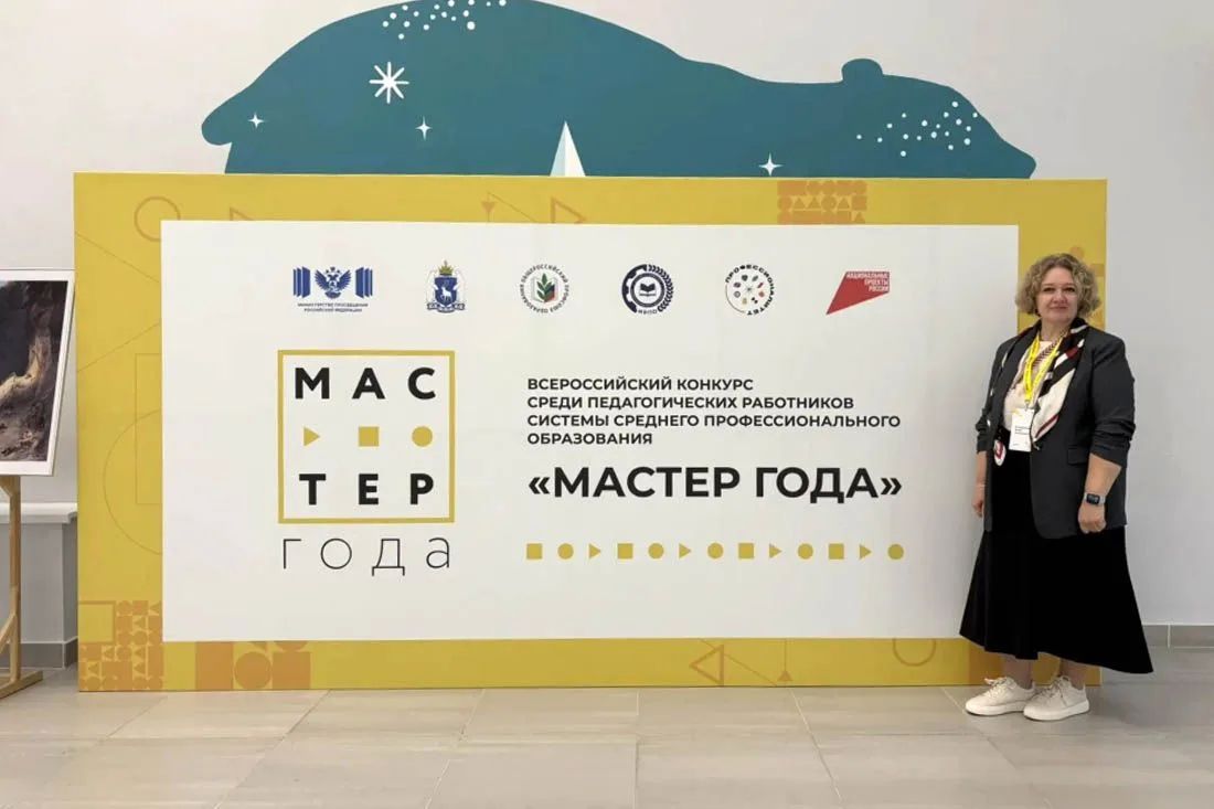 Преподаватель политехнического колледжа вошла в состав жюри всероссийского конкурса