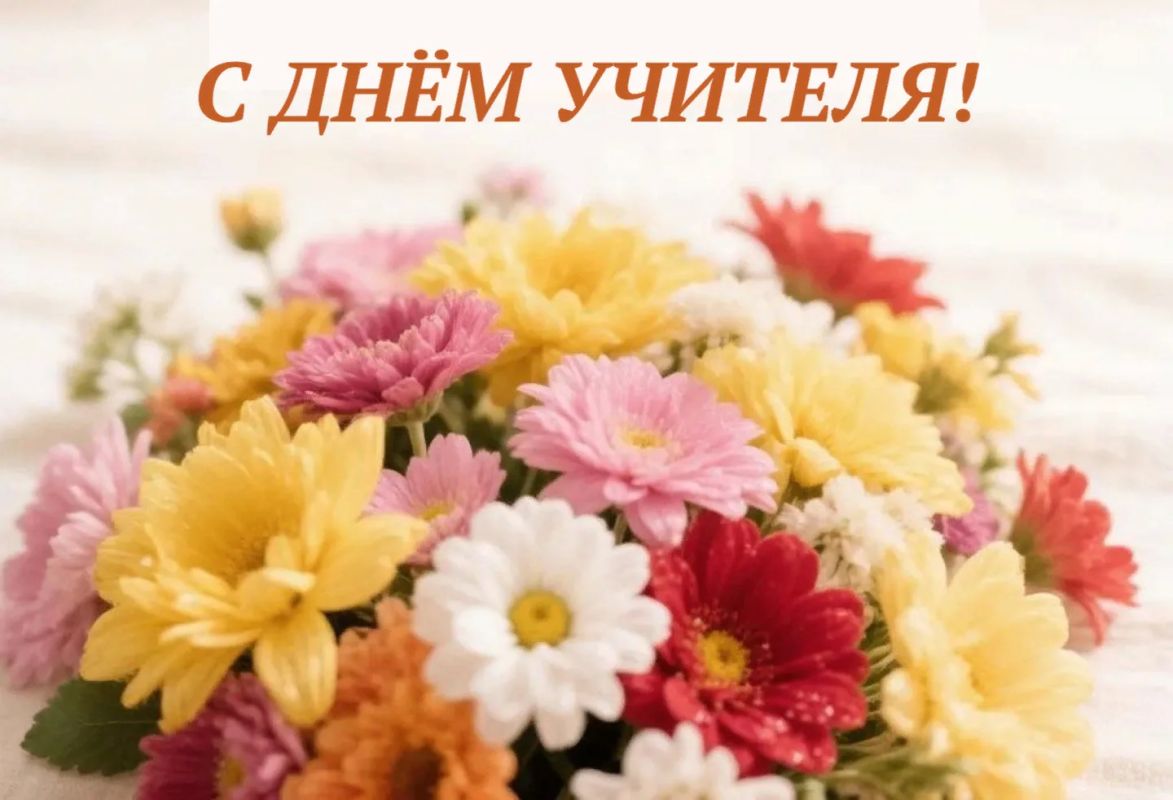 Поздравление начальника управления Алтайского края по труду и занятости населения Надежды Капуры:
