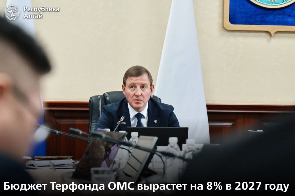 На заседании правительства рассмотрели бюджет Территориального фонда обязательного медицинского страхования на 2027 год