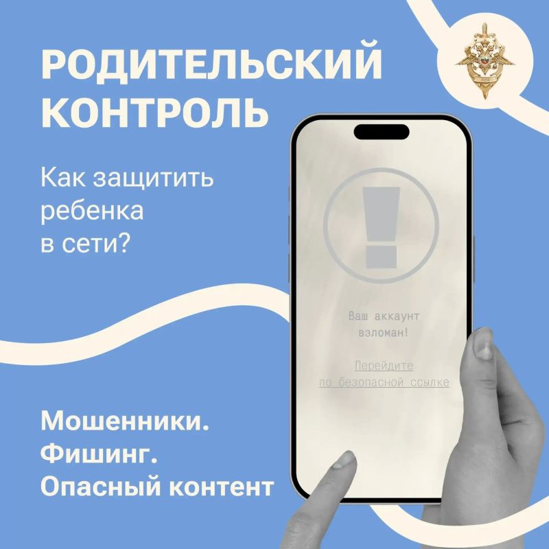 Внимание: как мошенники втягивают в преступления — и как себя защитить