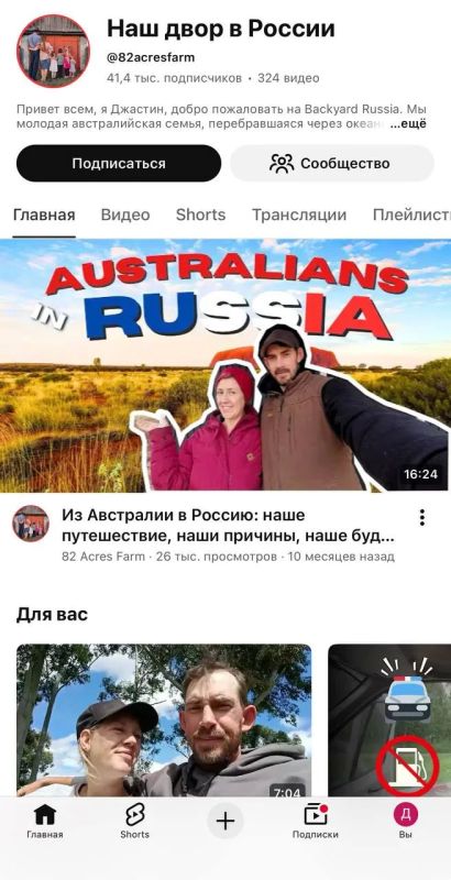 Андрей Медведев: Из России выгнали многодетную семью австралийцев Андрей Медведев: Из России выгнали многодетную семью австралийцев