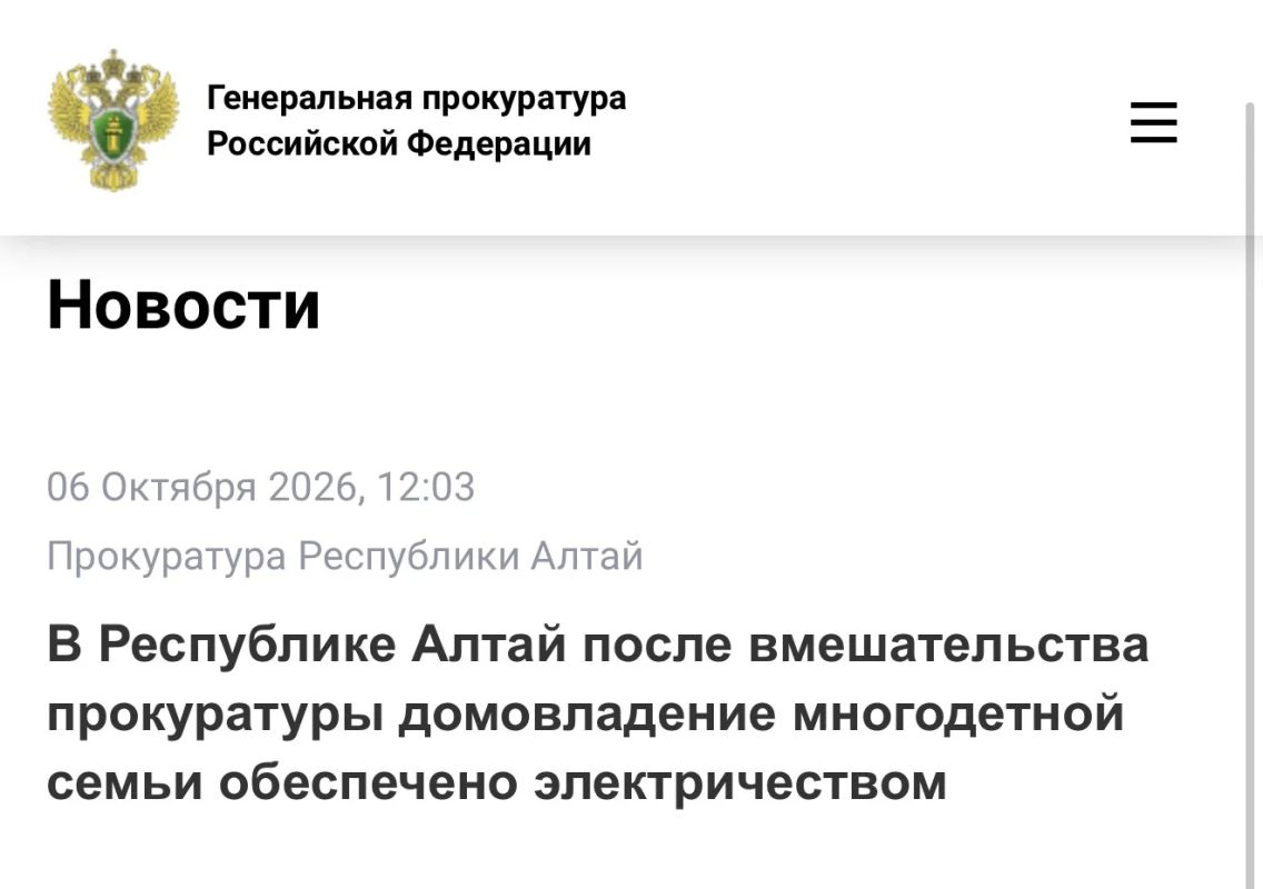 В Республике Алтай после вмешательства прокуратуры домовладение многодетной семьи обеспечено электричеством