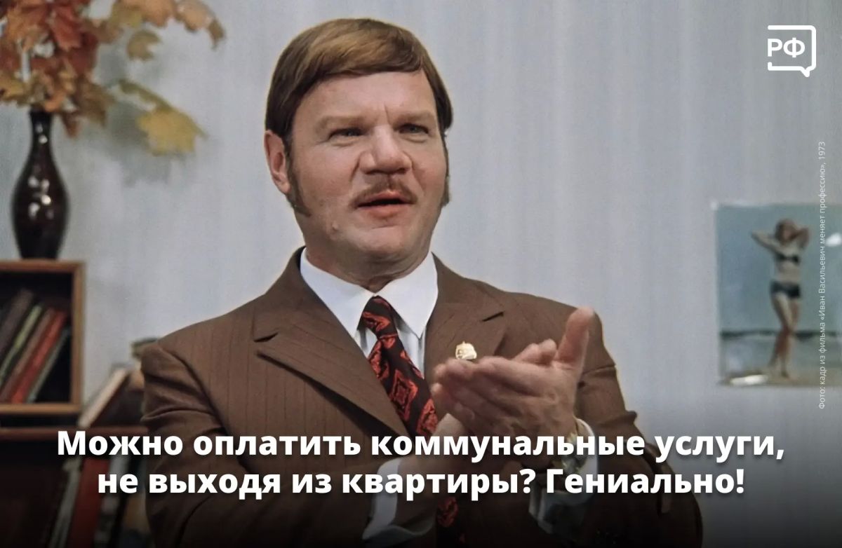 Если вы в отпуске, командировке или сдаёте квартиру, оплата коммуналки может превратиться в квест