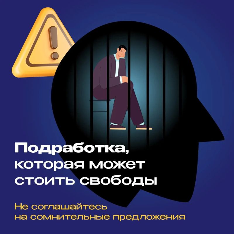 Опасная «подработка»: как наркошопы втягивают молодёжь — и чем это грозит