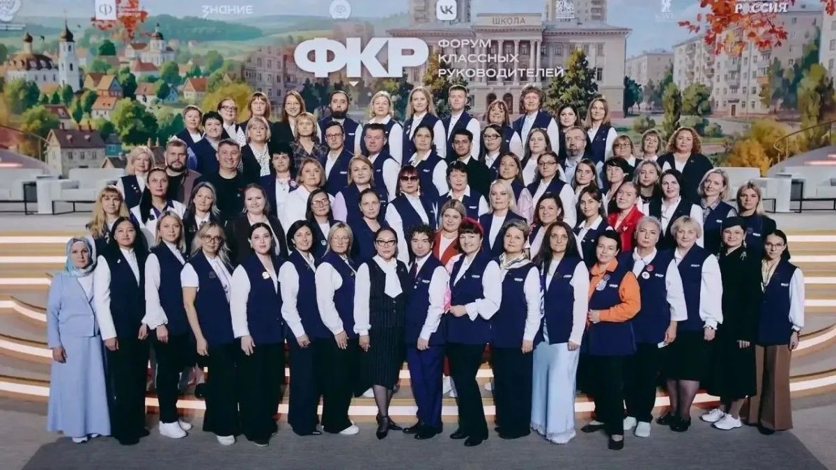 Делегация Республики Алтай приняла участие в Форуме классных руководителей и Форуме директоров школ Делегация Республики Алтай приняла участие в Форуме классных руководителей и Форуме директоров школ