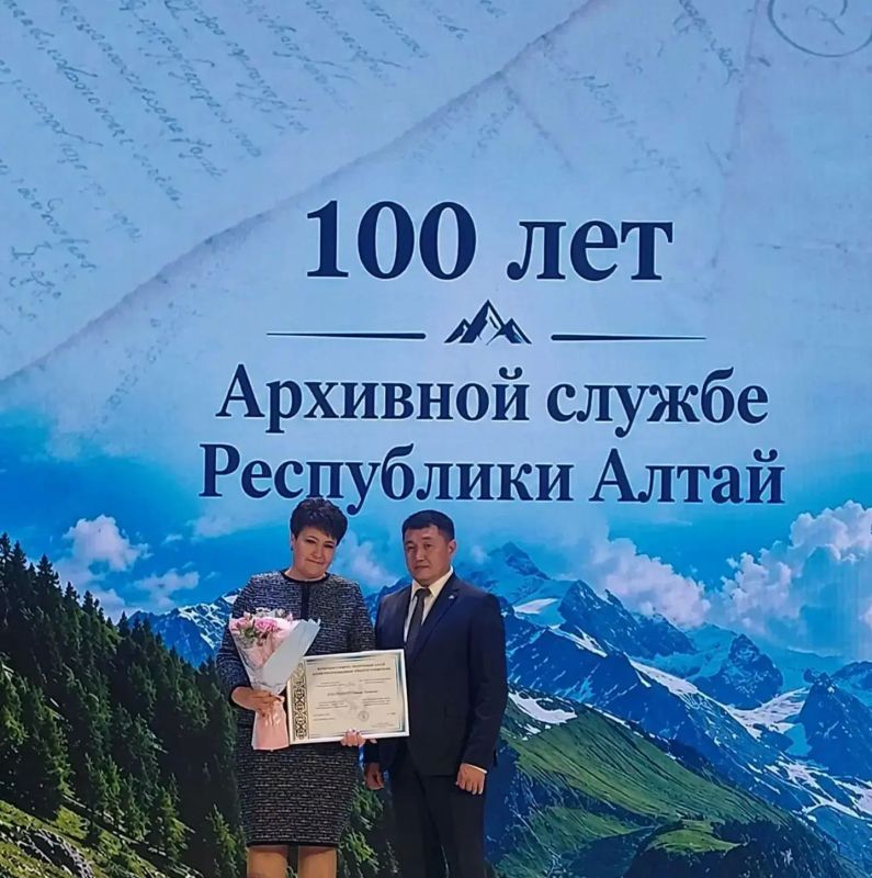 1 октября исполнилось 100 лет со дня образования Архивной службы Республики Алтай 1 октября исполнилось 100 лет со дня образования Архивной службы Республики Алтай